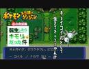 【ポケダン赤 #02】チョイコイルとして生きれば？