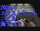 【遊戯王マスターデュエル】海デッキ使いの叫び３【松嘩りすく実況プレイ】