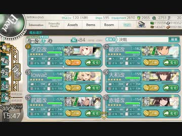【発動！竜巻作戦】2024年早春イベント E4甲-4 W天龍旗艦