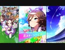 【ウマ娘 プリティーダービー】ウマ娘ストーリー ミスターシービー