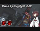 【DbD】無心音で迫る追跡者#82