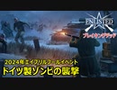 【Enlisted・ゆっくり実況Part32】2024年エイプリルフールイベント・ブレイキングデッド チェコの針鼠で射線を切り＆ゾンビを撃退！