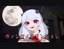 【実況】エッッな吸血鬼の館から脱出するホラーゲームのハードモード【ヴァンパイアマンション】