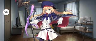 【FGO】キャストリア（マイルーム）マスターに。『無実況』