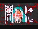 satsumaimo - 問2 【初音ミク】