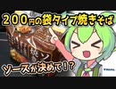 [トライアルPB] 袋タイプ焼きそば