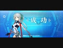 【FGO】由井正雪（レベルアップ）うん、ありがとう。『無実況』