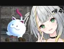 【風来のシレン6】シレンに挑戦する詞音ちゃん！#4【A.I.VOICE実況】