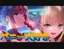 《実況》　ヘブンバーンズレッド　ガチャ　Part37