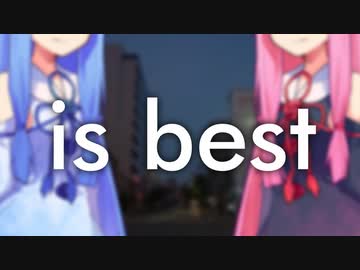 is best
