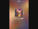 音楽作ってみた♯∞