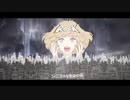 【無加工】エゴロック　歌ってみた【まいてぃ】