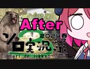 【Timberborn】解：ビーバーの皮を被ったなにか【ソロ実況祭After】