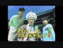 ブルブルチューブ