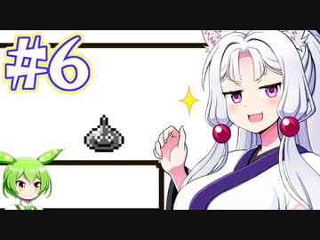 【GB版ドラゴンクエストⅡ】LoveSongを探すイタコ #６【主にVOICEROID実況】