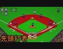 ぴかりまリーグ　2ndシーズン　今日のホームラン　010試合目　