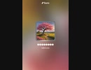 音楽作ってみた♯∞