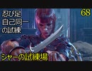 バルダーズゲート3　68　忍び足の試練　自己同一の試練