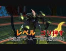 レベルでゴリ押す大迷宮バハムート:侵攻編(前半)