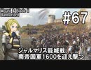 第128位：【Mount&Blade2】騎士のお姉さん実況 67(前編)【Bannerlord】