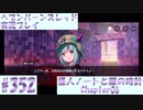 【ヘブンバーンズレッド】ボケ5：ツッコミ1 で未知の敵に挑む！#352【実況プレイ】