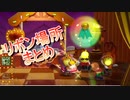 プリンセスピーチ Showtime! リボン場所まとめ