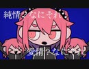 混沌ブギ/アリス【歌ってみた】