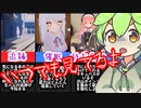 [すと～きんぐ! ]気になるあの子の家はどこだろな？[えちえち同人ゲーム紹介ずんだもん]