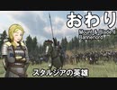 【Mount&Blade2】騎士のお姉さん実況 67(後編)【Bannerlord】