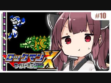 【GB版ロックマンX】ワニのイメージってずんだ色ですが大体は灰色ですよね #10