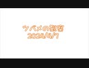 つばめの観察2024No002