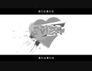 ヒトリエ wowaka『ever ever ever』初音ミク カバー 4/21