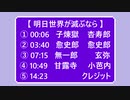 ４曲連続で【  明日世界が滅ぶなら  】　煉獄杏寿郎　愈史郎　時透無一郎　 不死川玄弥　甘露寺蜜璃　伊黒小芭内  【 鬼滅のMMD 】