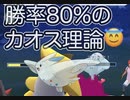 相性関係をご存知でない...？アナザーギラティナ ニョロボン ヨクバリス vs マンムー トゲキッス カイリュー 2024-04-08_05