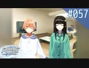 【実況】#057:Remember11 -the age of infinity- 初見実況プレイ【サトル編】