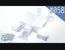 【実況】#058:Remember11 -the age of infinity- 初見実況プレイ【サトル編】