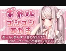【耳かきASMR】寮母の娘ギャルちゃんが疲れているあなたを見かけて半ば強引に癒される【ゴシゴシ耳かき/3dio/Vtuber/男性向けシチュエーションボイス】