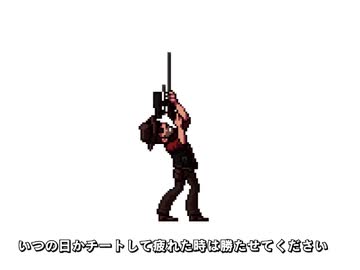 ｴｲﾑﾎﾞｯﾄラリアット