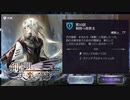 【アナザーエデン】剣の唄と失楽の翼 10