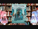 【ロンドン警視庁特殊犯罪課】新クトゥルフ神話TRPG対応リバーズオブロンドン(Rivers of London)無料体験版ソロシナリオのドメスティック（The Domestic）を解説してみた