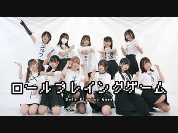 【女踊り手11人で】ロールプレイングゲーム 【踊ってみた】