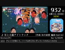 第16回みんなで決めるゲーム音楽ベスト100(+900)補遺編①
