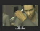 アクションゲームが苦手な人の『龍が如く』プレイ動画part３