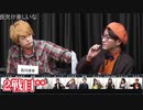 人狼最大トーナメントseason10 #04 5/7