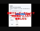 Tik Tokで消された動画
