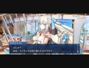 水妃モルガンバレンタインイベント