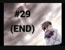 【はっぴ～ぶり～でんぐ】家に女の子が上がり込んできたんだが#29(END)【ドリームキャスト版】