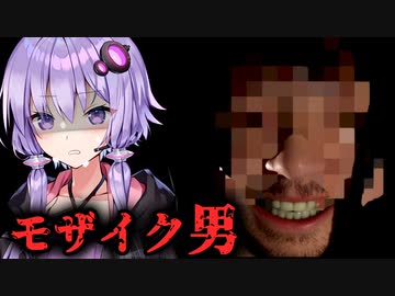 彼女を誘拐した『顔面モザイク男』に襲われ続けるホラーゲーム『Faceless』【VOICEROID実況/結月ゆかり・紲星あかり】