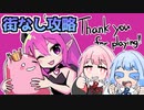 部下に敗北してスライムにされた魔王が復讐するゲーム『スキル・イーター～スライムの逆襲～』♯4【VOICEROID実況】