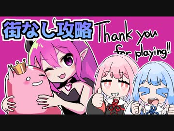 部下に敗北してスライムにされた魔王が復讐するゲーム『スキル・イーター～スライムの逆襲～』♯4【VOICEROID実況】